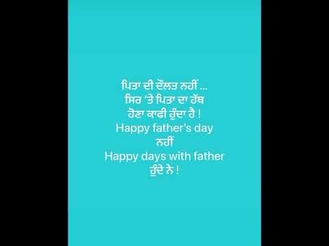 #punjabilanguage #punjabitalks #fathersday -#bapu #papaji