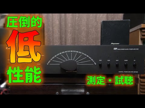 Why was this extremely unusual amplifier born?: Part 3