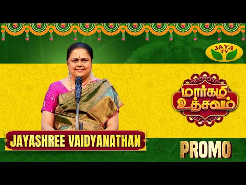 மார்கழி உத்சவம் Promo | 03.01.2025 | JAYASHREE VAIDYANATHAN | Margazhi Utsavam 2024 | Jaya Tv