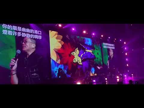 姜鄠【 恋之憩 】🎙 6.7.2024 作词 + 作曲 : 梁文福 明天42不老的梦 * 新谣演唱会(Widescreen版)