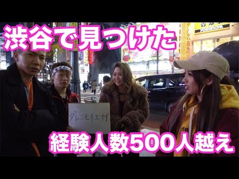 噂のBITCHを探せ in 渋谷 "噂の！SLOTHマガジン"Vol.1