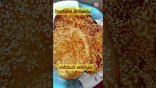 #short|| Ariselu || చలిమిడి అరిసెలు || Instant Ariselu Recipe in Telugu || How to make Ariselu