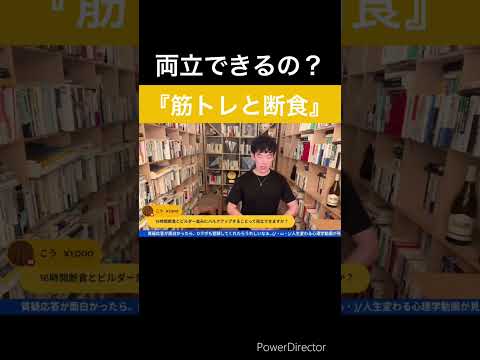 Q減量するために断食を考えております。筋トレとダイエットは両立できるものですか？