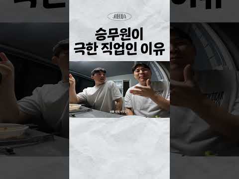 손님한테 빠큐 먹은썰