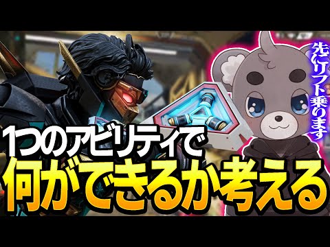 【タイミング大事】SPYGEAさんとドンさんと雑談Apexランク！