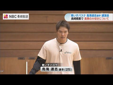 車いすバスケ日本代表の鳥海連志選手が長崎商業高で講演『食事の大切さ』車いすバスケも披露