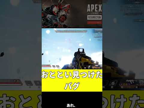 APEXシーズン18パイロンの新機能！！ #gaming #apex #apexlegends #バグ #bug #新シーズン