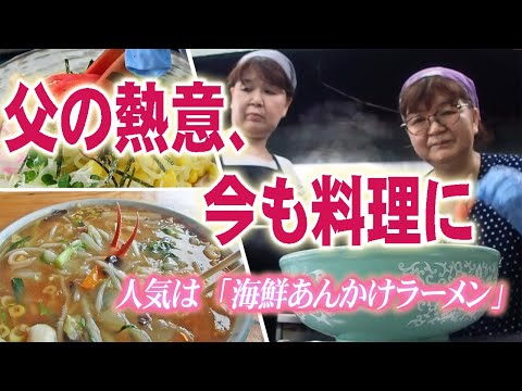 【新まち食堂物語】お食事処だいこくや・本宮市　心まで満たす優しい味