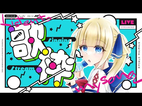 【歌枠】ボカロ限定！高音厨のアイドルVTuberが歌っちゃうぞ【 #個人vtuber こはなゆめ】