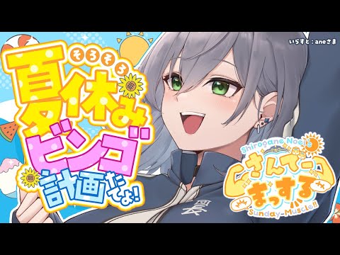 【朝活雑談】三期生LIVEや雀指やドッキリ...色々あった話するッ✨【白銀ノエル/ホロライブ】