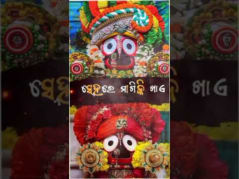 ଜଗତରେ ପାଇବୁନି ଇମିତି ଠା କୁରଟିଏ 🙏🔥🙏✨💫#jayjagannath #viralvideo #shots #bhaktishorts