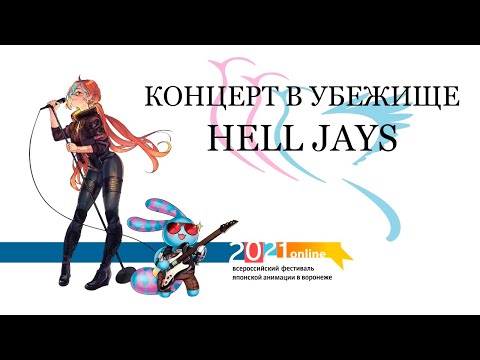 【LIVE】Концерт в Убежище 01.05.2021 (Запись трансляции)