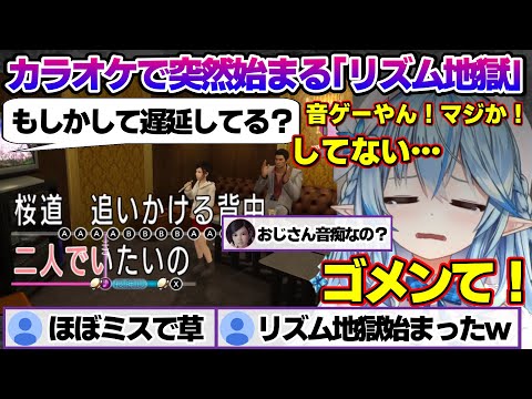 軽い気持ちでカラオケに行ったら突然音ゲーが始まり、地獄と化すラミィちゃんｗ【雪花ラミィ/ホロライブ/切り抜き/らみらいぶ/雪民】