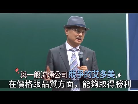 艾多美 朴韓吉董事長 公司介紹 中文配音