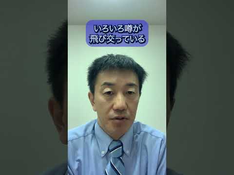 【大谷記者会見】そこから何を学ぶ？ #教育 #大谷 ##水原#野球