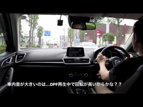 【 車内を感じる 】新型 マツダ アクセラ 15XD の車内感 美しく走る