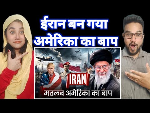 ईरान यानी अमेरिका का बाप | अमेरिका ईरान पर क़ब्जा क्यों करना चाहता है |Hidden Truth of Iran Reaction