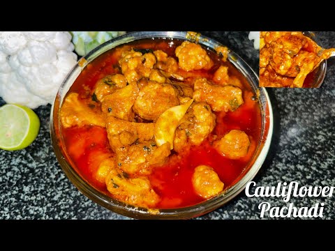 Cauliflower nilva pachadi recipe || How to make Cauliflower pickle in telugu #cauliflowerpickle