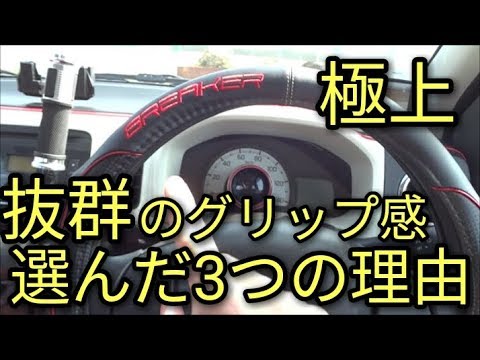 【極上】抜群のグリップ・手触り良し・1490円でガッチリ握れるセンターイエローのハンドルカバーを選んだ理由😜アルト(ＨＡ３６Ｓ/Ｆ)