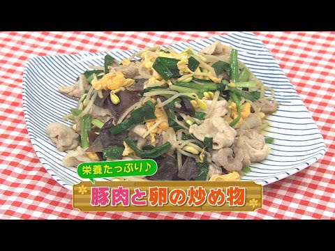 【KTN】 豚肉と卵の炒め物【マルっと！お役立ち よかよーごはん】