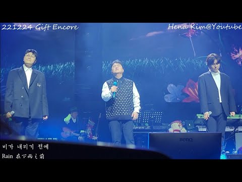 221224 許閣 & 2F 허각 & 2F - 비가 내리기 전에 在下雨之前 [Gift]