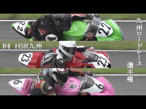 HSR九州　九州ロードレース選手権ST-600　R4　2023/7/2