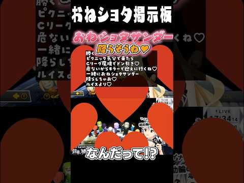 【マリカにじさんじ杯】待機画面で文通をして、おねショタ掲示板とツッコまれた鈴木勝とルイスキャミー【にじさんじ切り抜き】#Shorts