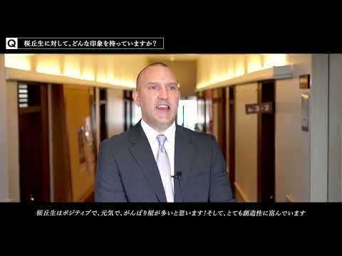 【授業紹介】桜丘中学高等学校