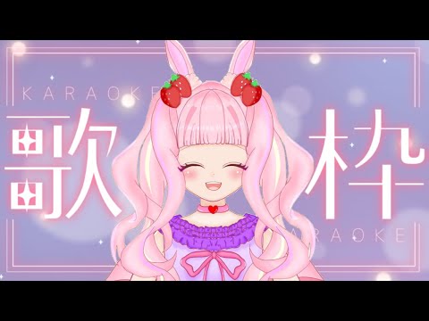 【#歌枠 】夜枠！10曲歌う～眠れない人もかもん！！【 #karaoke 】 #新人vtuber #shorts