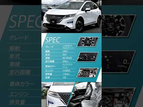 【入庫車紹介】日産ノート クロスオーバー／1.2AUTECHクロスオーバー／ネットで車が買える！パッカーズ／「登録済未使用車」&「ディーラー使用車」ネット販売専門店　#shorts