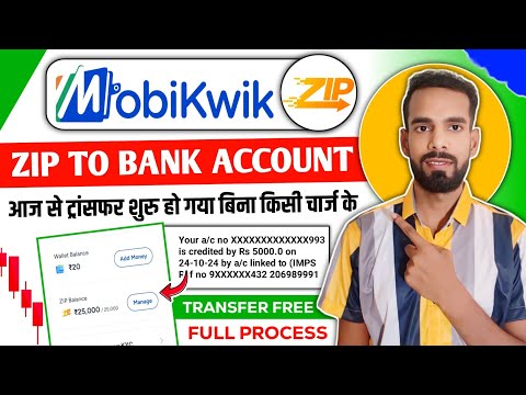 Mobikwik zip to bank transfer | Mobikwik pay later se bank transfer kren 2024 | Mobikwik zip balance