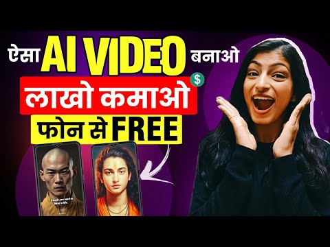 Ai Video Kaise Banaye Mobile Se | Ai Video Generator free | how to make ai video | Talking Photo Ai