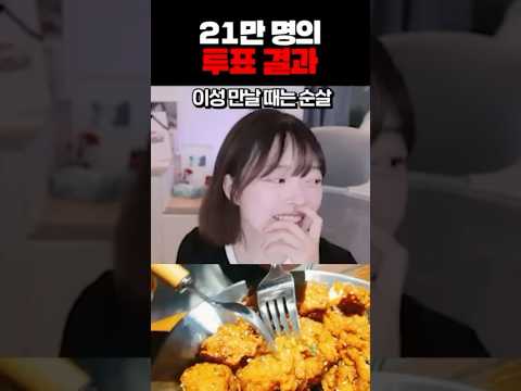 뼈 VS 순살 논쟁