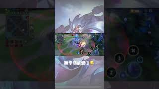 傳說對決-ArenaOfValor-凱格路士裝備奧義魔紋-凱撒路-不負責擊殺精華錄Highlight