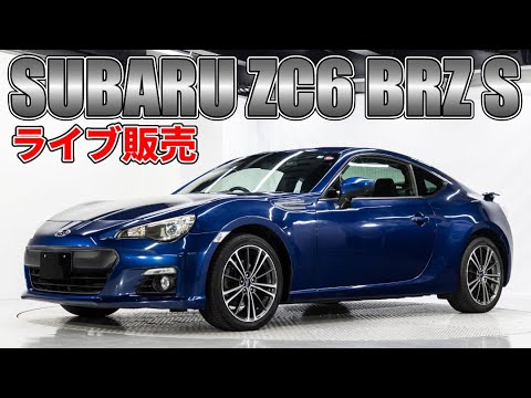 魅力あふれる平成25年式スバル BRZが登場！