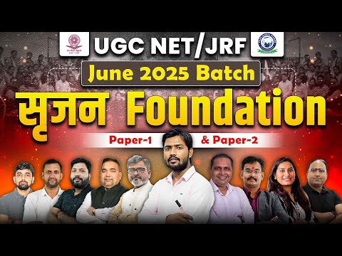 📚 UGC NET/JRF JUNE 2025 BATCH | सृजन Foundation Batch for UGC NET Paper 1 & Paper 2 | Khan Sir |KGS