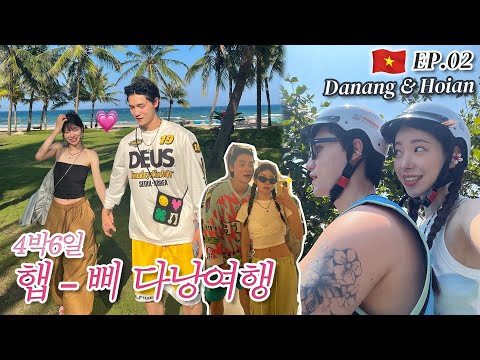 [여행 브이로그] 🇻🇳ep.02 | 다낭여행 | 소원배 | 선짜야시장 | 미케비치 | 한시장 | 커플 브이로그