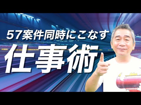 タスクの管理適切に出来てますか？