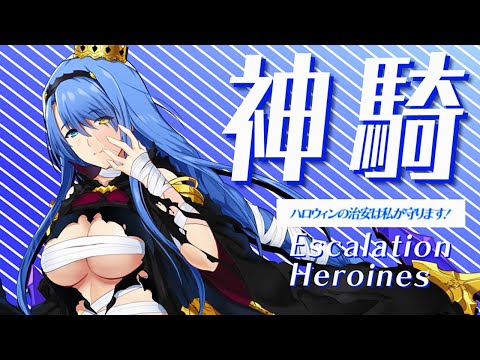 【超昂大戦キャラPV】ハロウィンエクシール