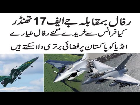 French Rafale VS Pak JF 17 Thunder Block 3