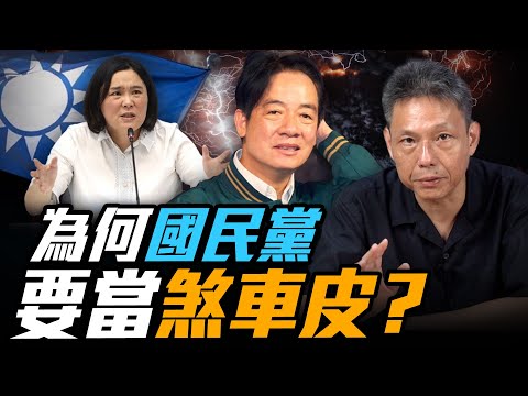 為何老是要幫民進黨這個巨嬰擦屁股？