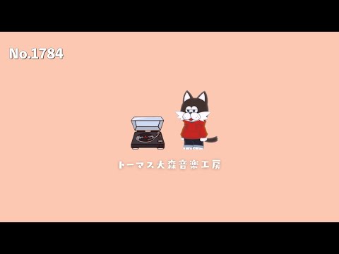 フリーBGM【ベートーヴェン/おしゃれ/カフェ/チル/リラックス/Vlog music/Lofi Hiphop】NCM/NCS