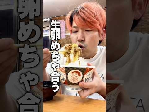 世界に一つだけになった牛丼屋 #shorts