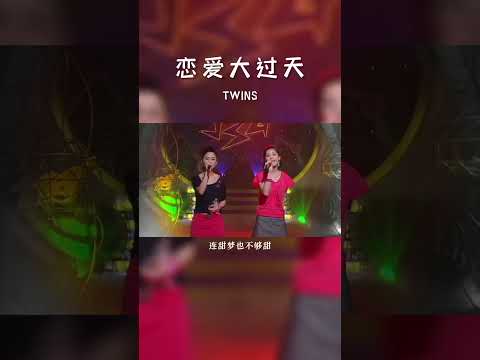 #经典粤语歌曲 #恋爱大过天