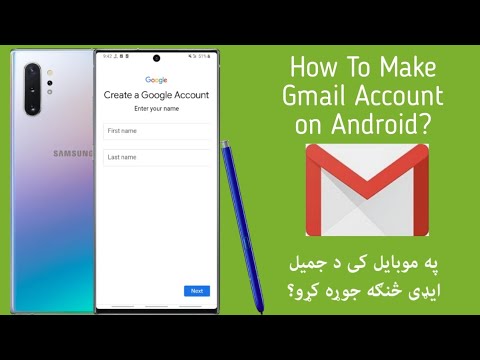 How To Create Gmail Account From Android Mobile!