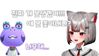 앞담하는 시로 / 네네코 마시로 키리누키