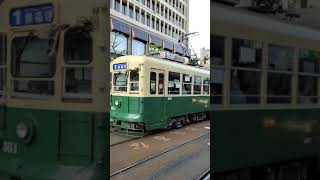 The Nagasaki Electric Tramway (長崎電気軌道, Nagasaki Denki Kidō) #Nagasaki #Tramway #長崎電気軌道 #fukuoka