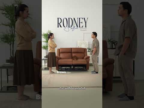 Rodney ปรับความสุขได้ทุกองศา 💞  #indexlivingmall  #sofa  #shorts