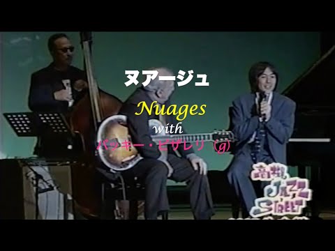 with バッキー・ピザレリ／Nuages／ヌアージュ／岸ミツアキ