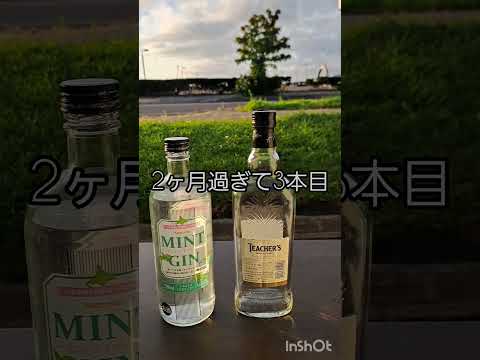 お酒は車中泊あっという間に3本目　２ヶ月半過ぎました、早い～✌(22) #北海道生活